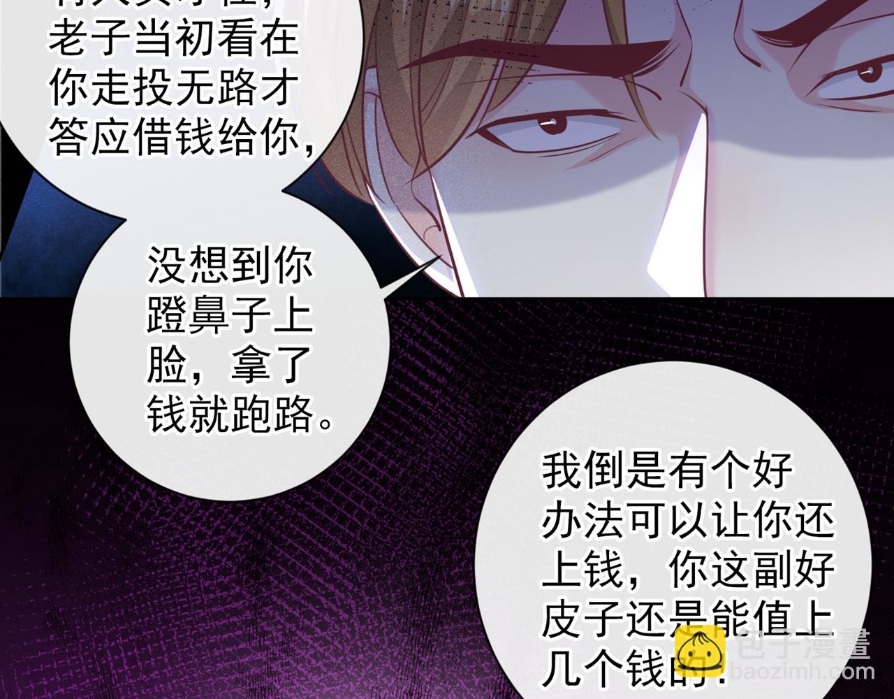 第148话 你敢动他试试？(1/2)-第153话