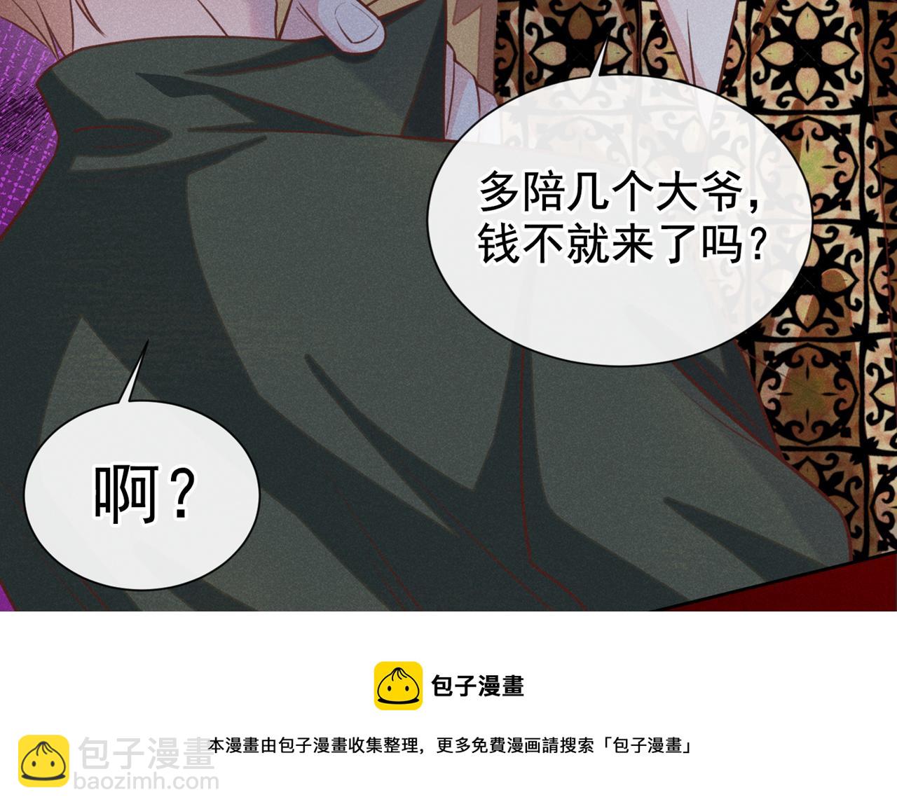 第148话 你敢动他试试？(1/2)-第153话