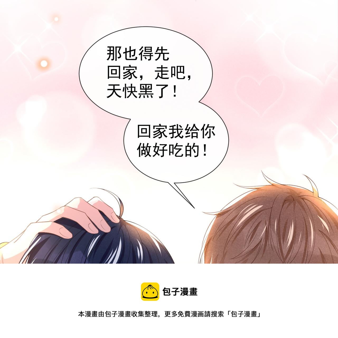第150话 他真的很讨厌我(1/2)-第155话