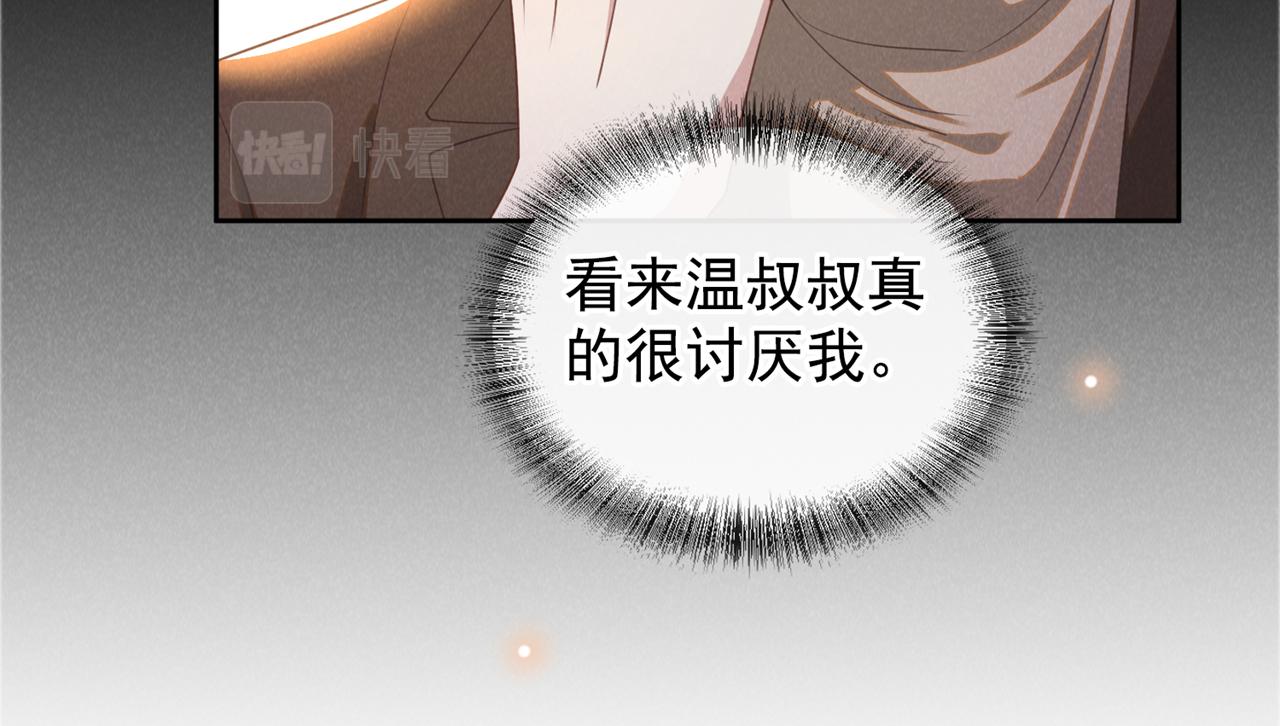 第150话 他真的很讨厌我(1/2)-第155话