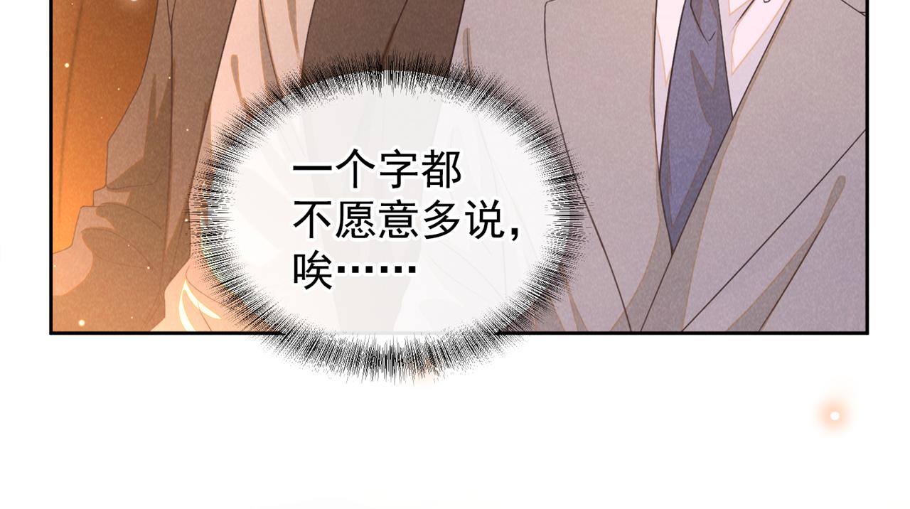 第150话 他真的很讨厌我(1/2)-第155话