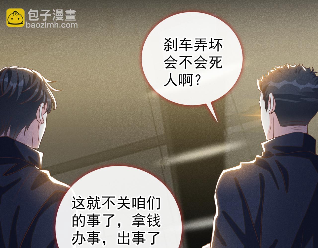 第152话 刹车失灵了？！(1/2)-第157话