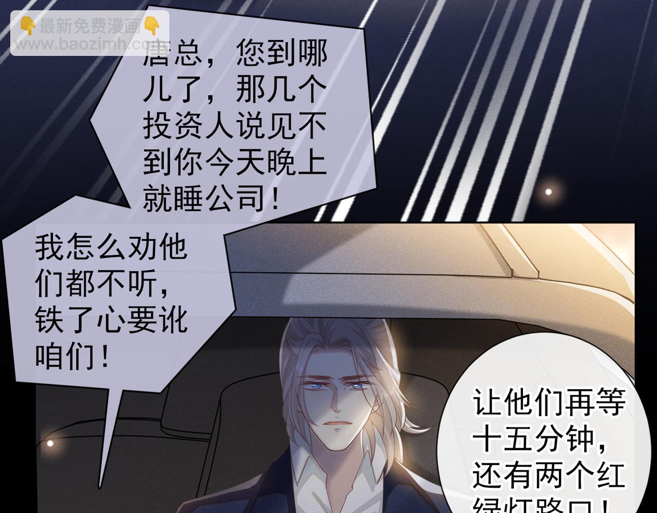 第152话 刹车失灵了？！(1/2)-第157话