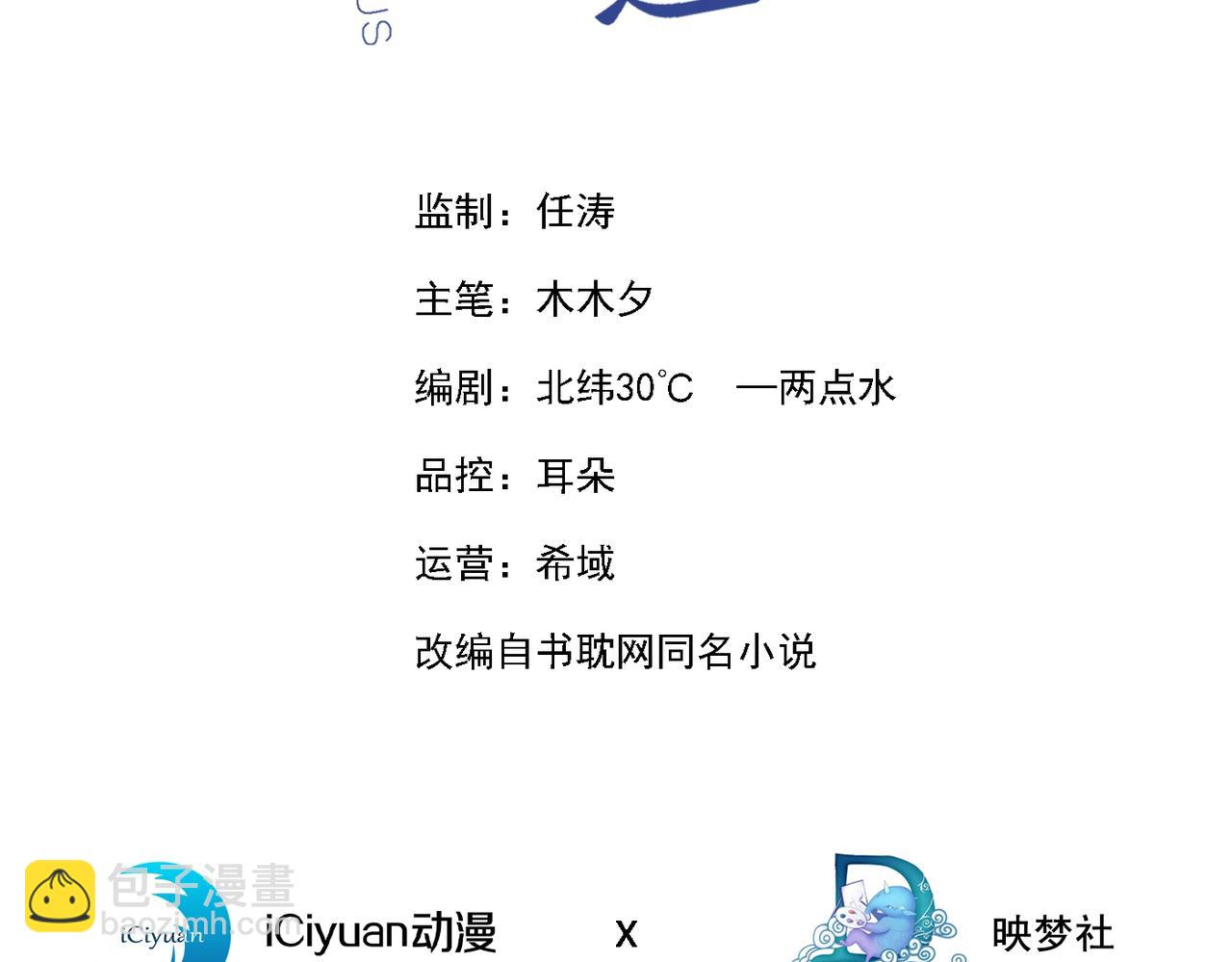 第152话 刹车失灵了？！(1/2)-第157话