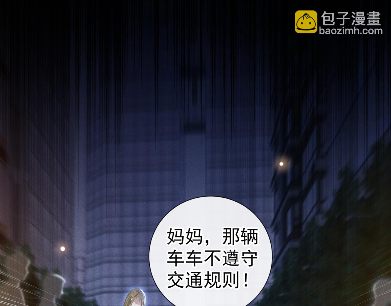 第152话 刹车失灵了？！(1/2)-第157话