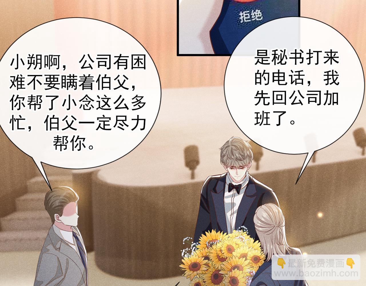 第152话 刹车失灵了？！(1/2)-第157话