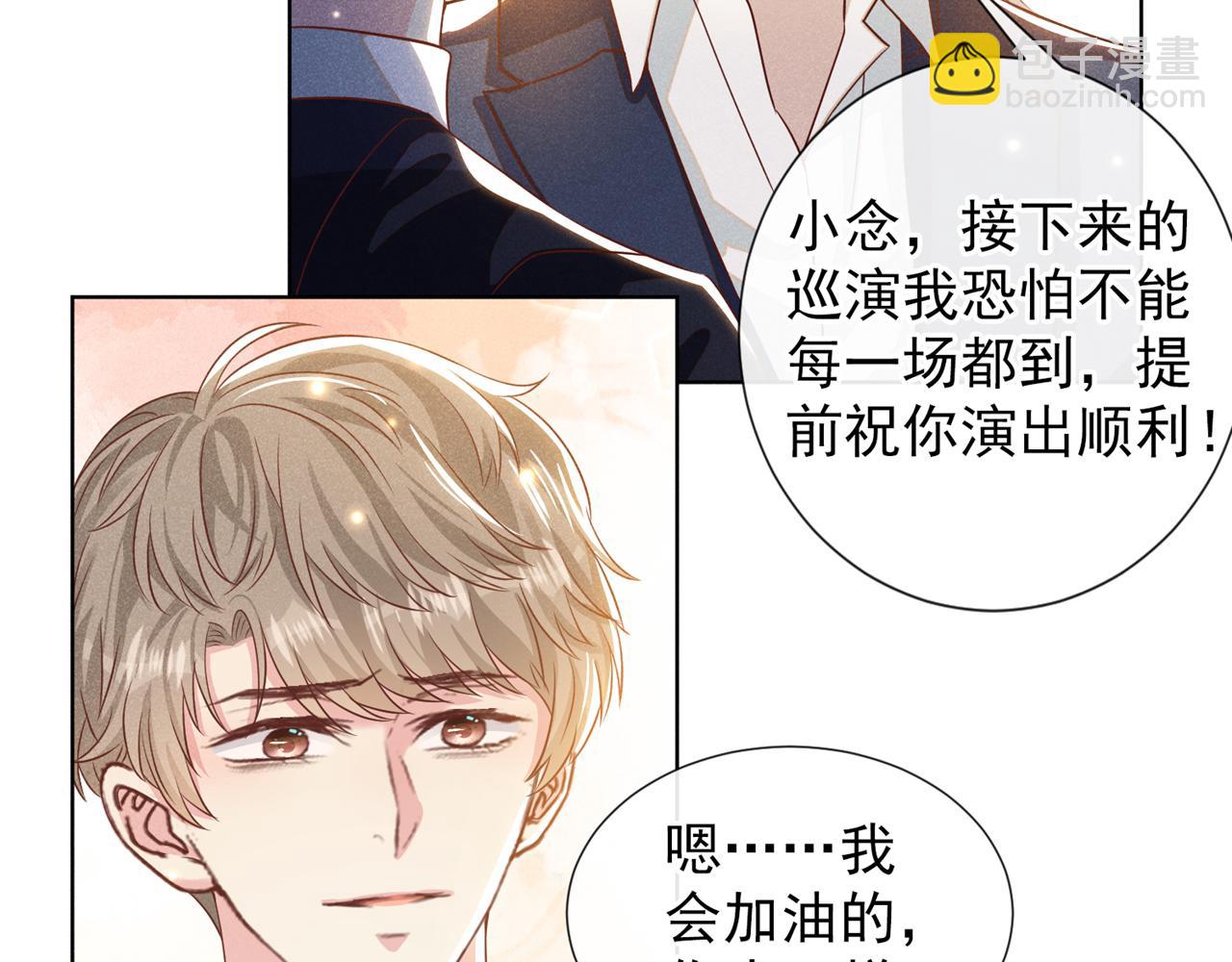 第152话 刹车失灵了？！(1/2)-第157话