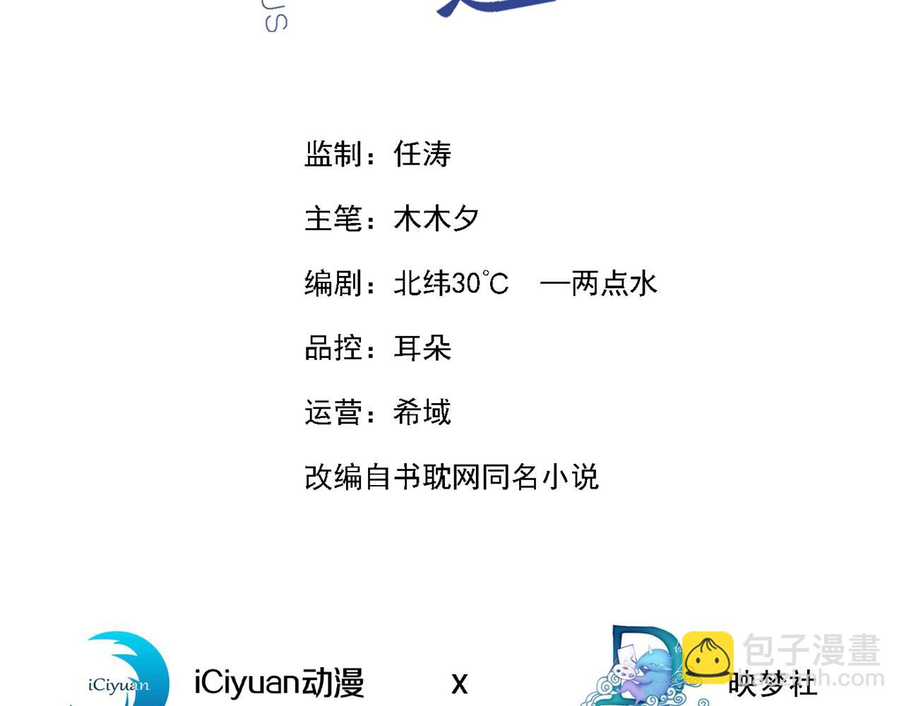 第156话 唐朔的小秘密(1/2)-第161话