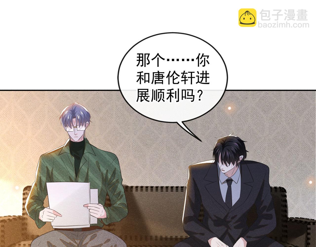 第156话 唐朔的小秘密(1/2)-第161话