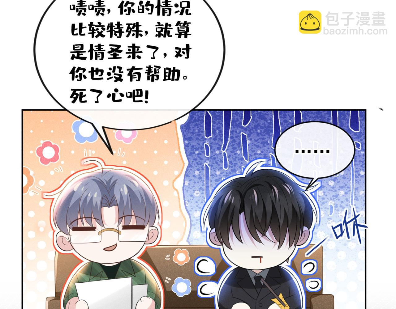 第156话 唐朔的小秘密(1/2)-第161话