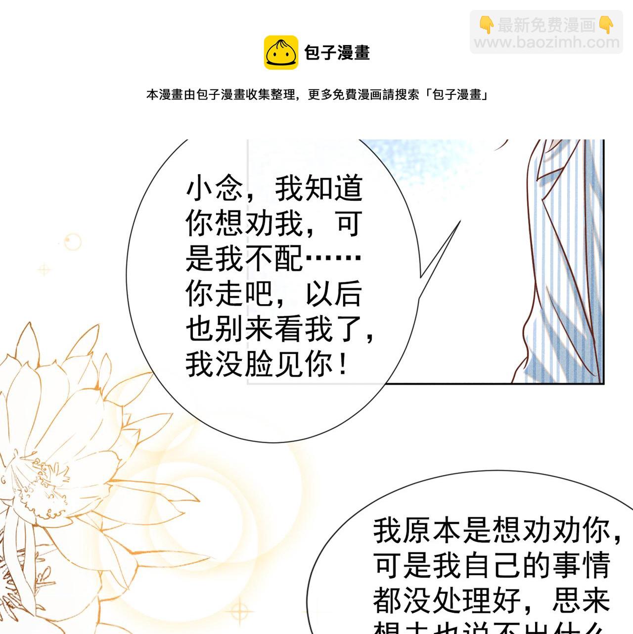 第158话 我没脸见你了(1/3)-第163话