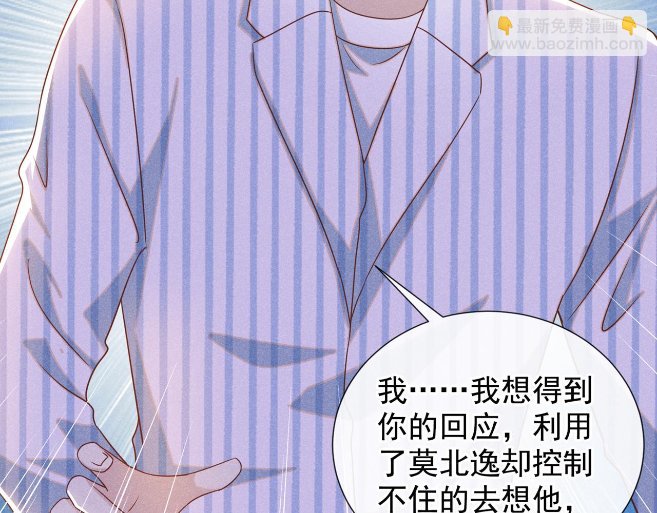 第158话 我没脸见你了(1/3)-第163话