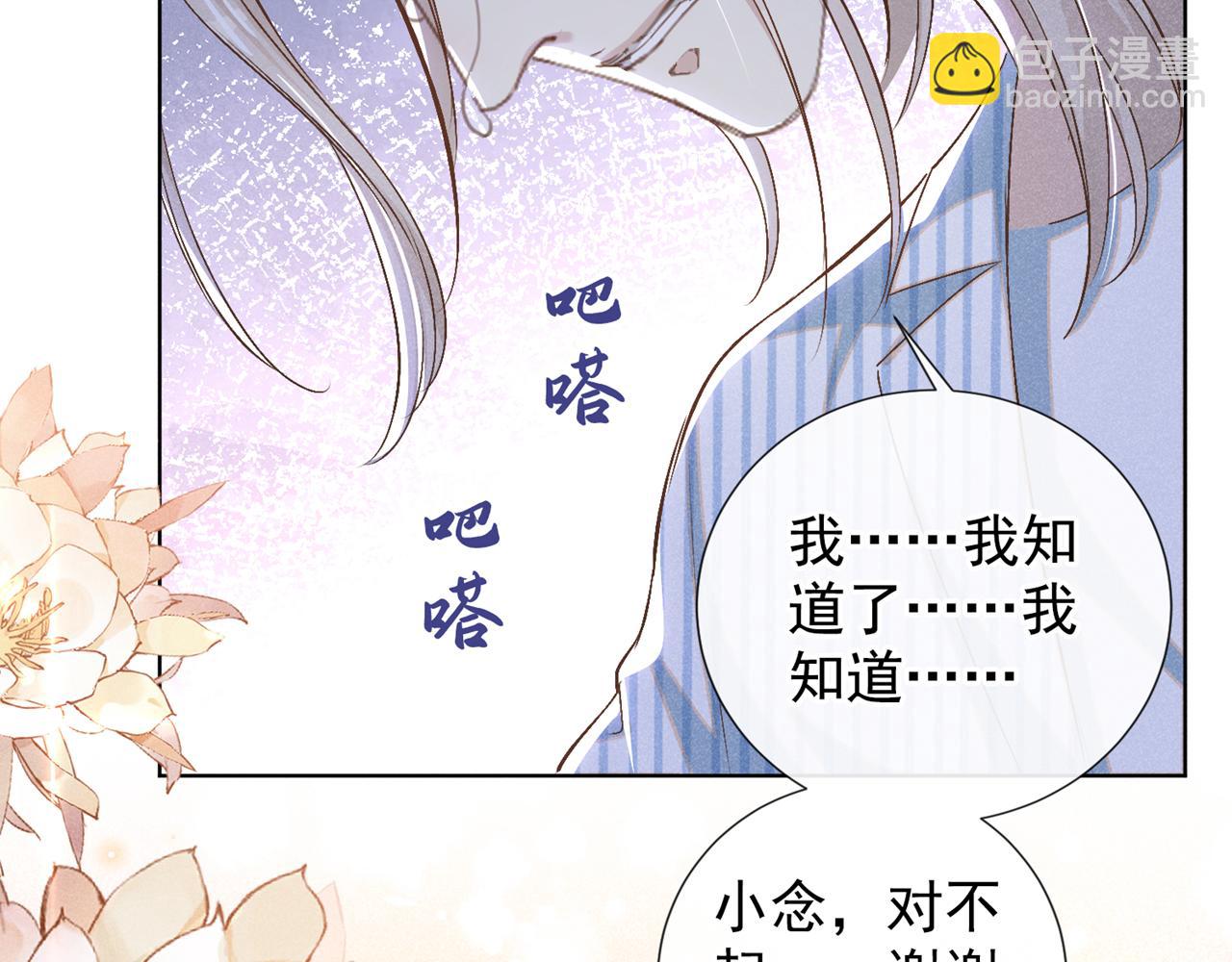 第158话 我没脸见你了(1/3)-第163话