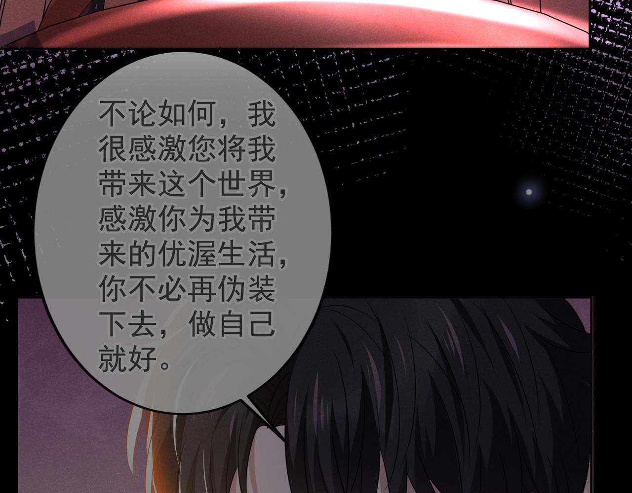 第160话 你竟敢忤逆我？(1/2)-第165话