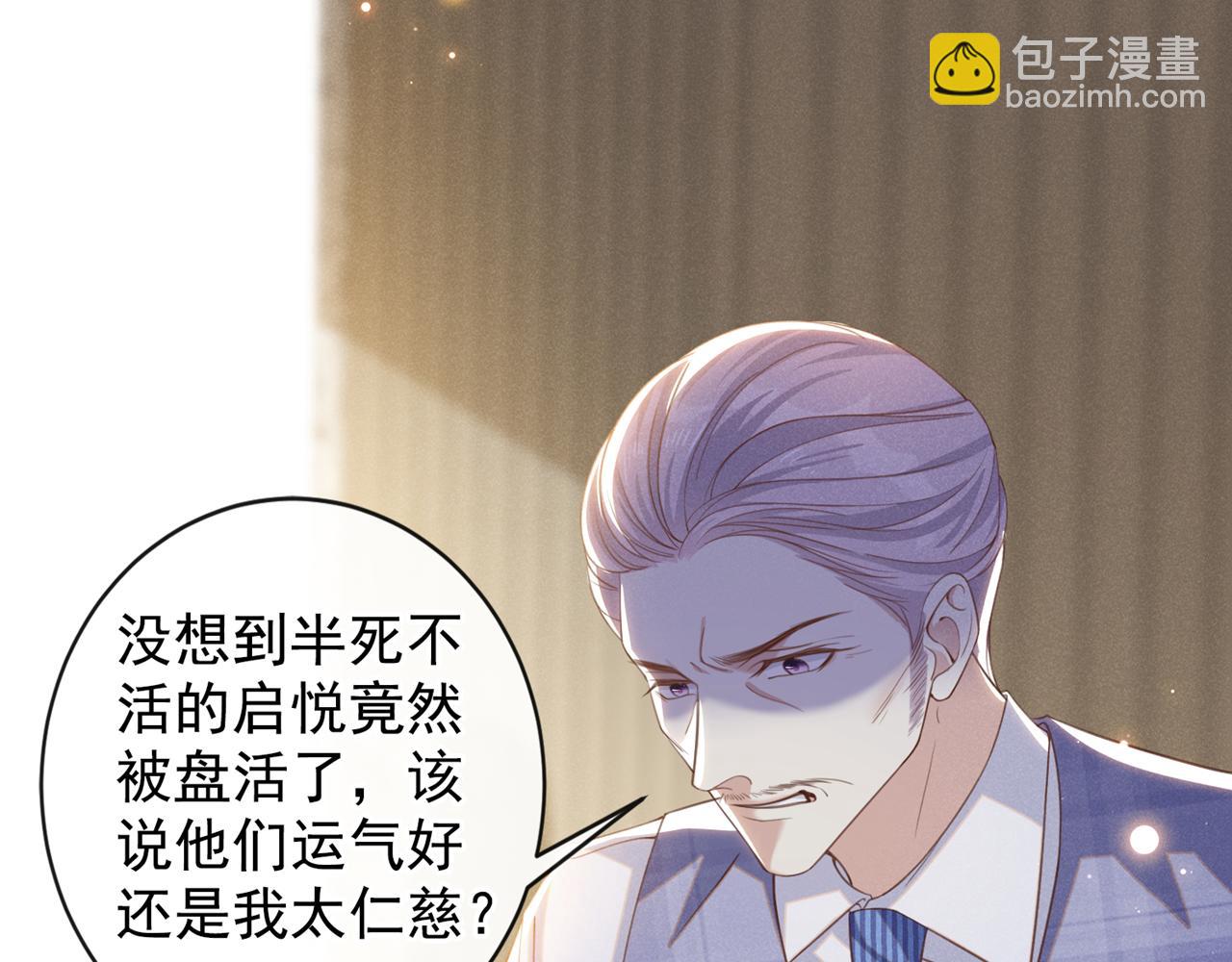 第160话 你竟敢忤逆我？(1/2)-第165话