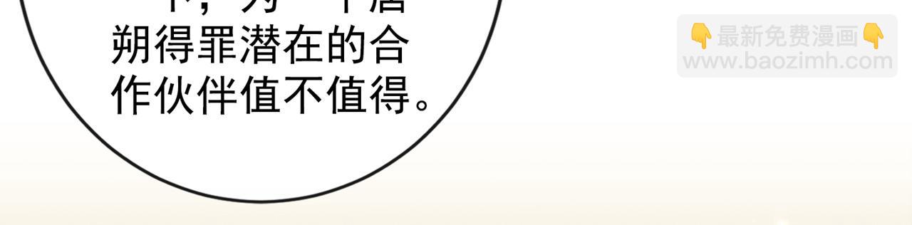 第160话 你竟敢忤逆我？(1/2)-第165话