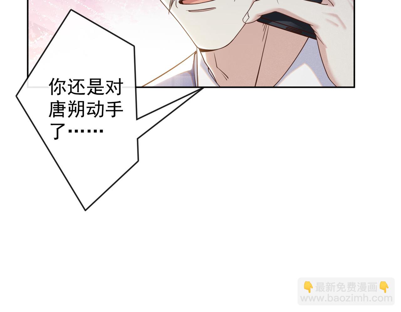 第160话 你竟敢忤逆我？(1/2)-第165话