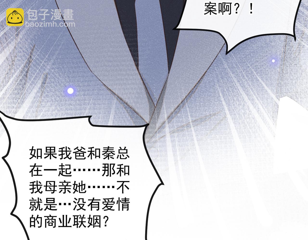 第160话 你竟敢忤逆我？(1/2)-第165话