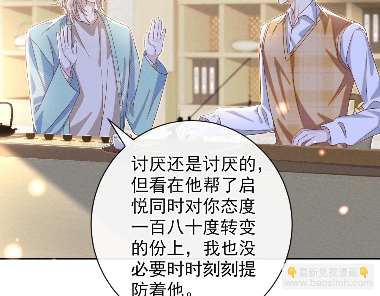 第162话 他&hellip;&hellip;真的来过(1/2)-第167话