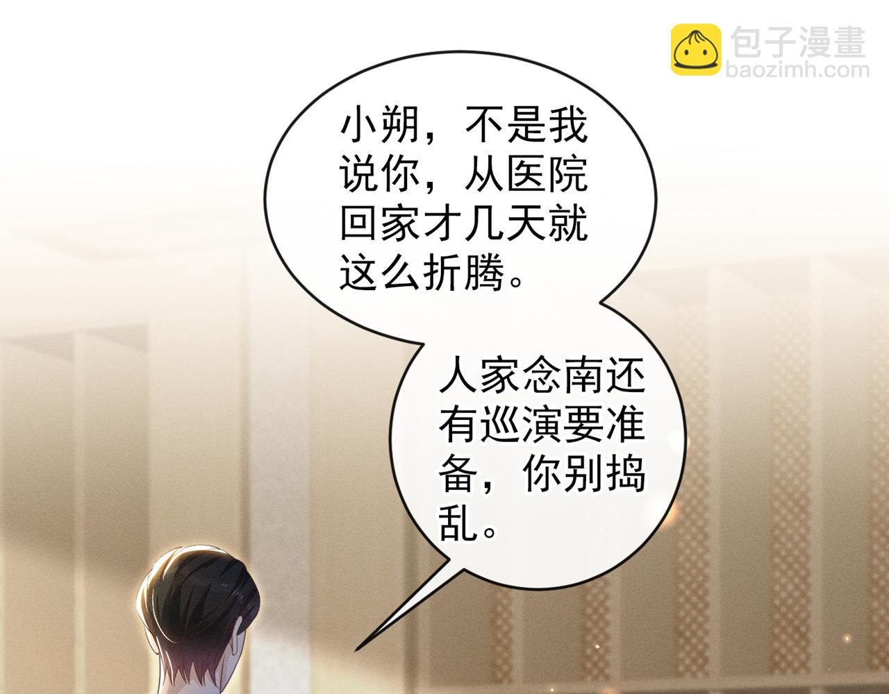 第162话 他&hellip;&hellip;真的来过(1/2)-第167话