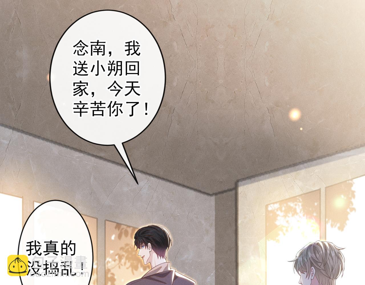 第162话 他&hellip;&hellip;真的来过(1/2)-第167话