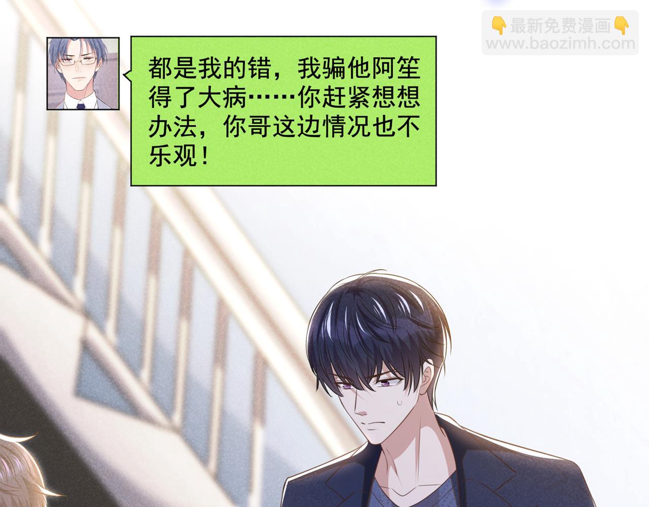 第166话 告诉你一个大秘密(1/2)-第171话
