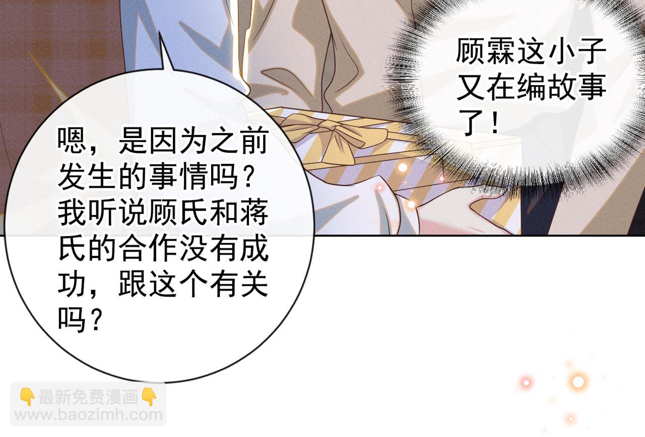 第168话 这家店是你开的？(1/2)-第173话