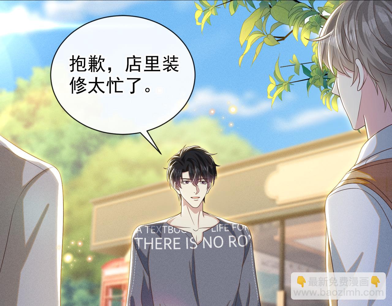 第168话 这家店是你开的？(1/2)-第173话