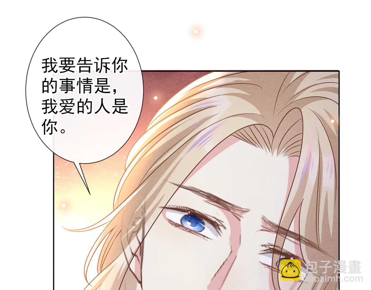 第174话 我爱的人是你(1/2)-第179话