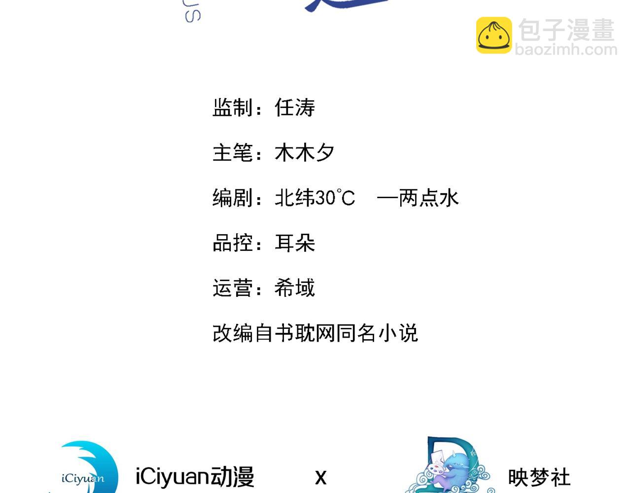 第174话 我爱的人是你(1/2)-第179话