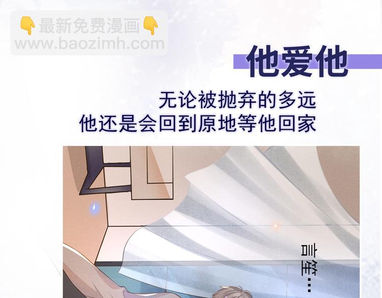 序章 你是我少年的光-第3话
