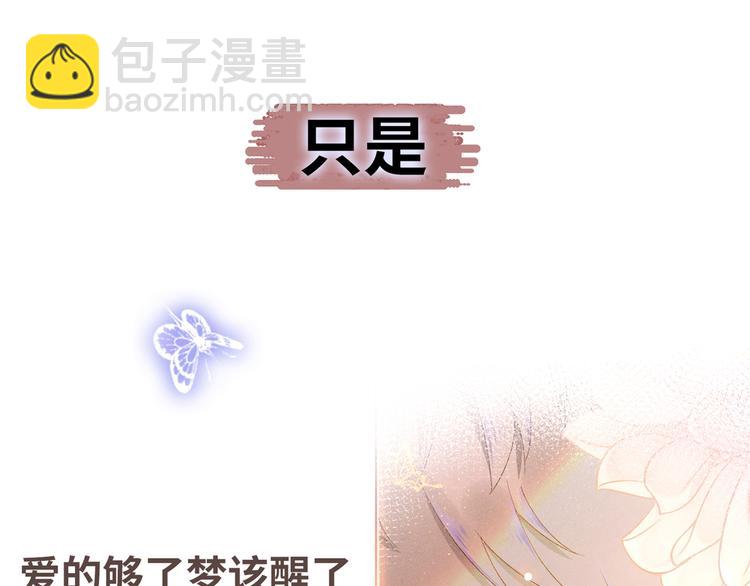 序章 你是我少年的光-第3话