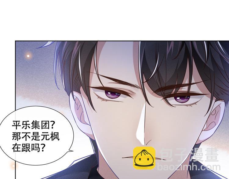 第21话 你当真让他今晚住这？(1/2)-第25话