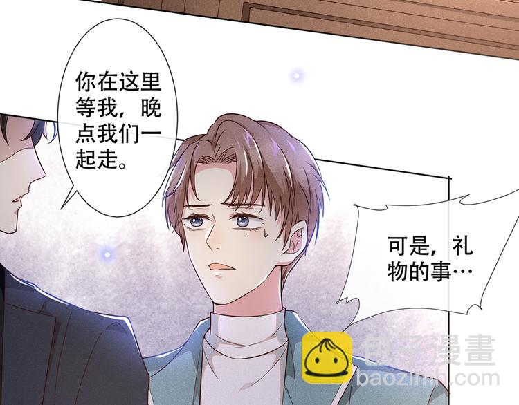 第21话 你当真让他今晚住这？(1/2)-第25话