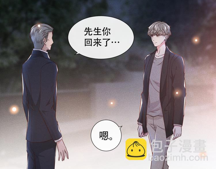 第21话 你当真让他今晚住这？(1/2)-第25话