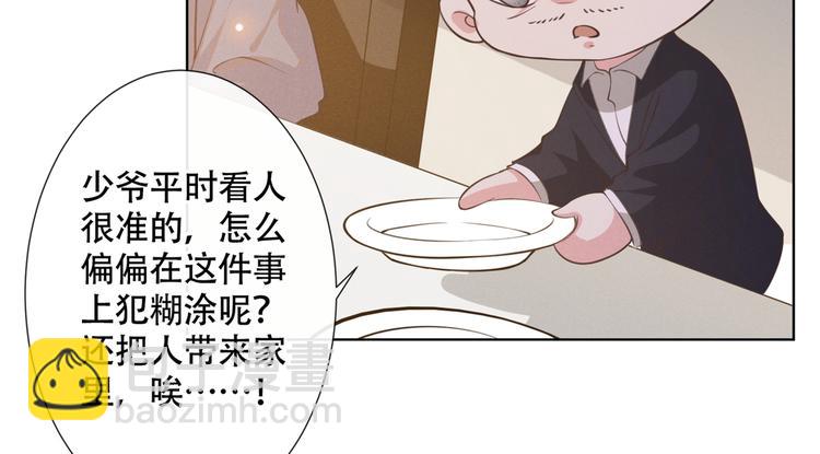 第23话 看来顾氏集团要改名了(1/2)-第27话
