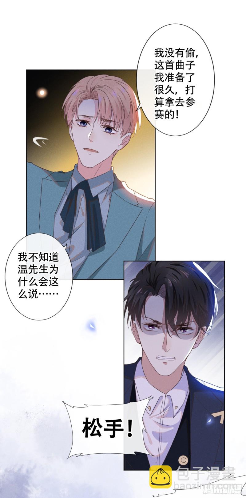 第25话 这份爱最后的寄托&hellip;-第29话