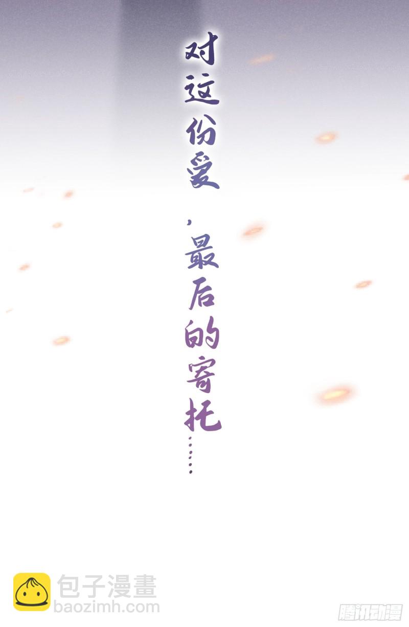 第25话 这份爱最后的寄托&hellip;-第29话