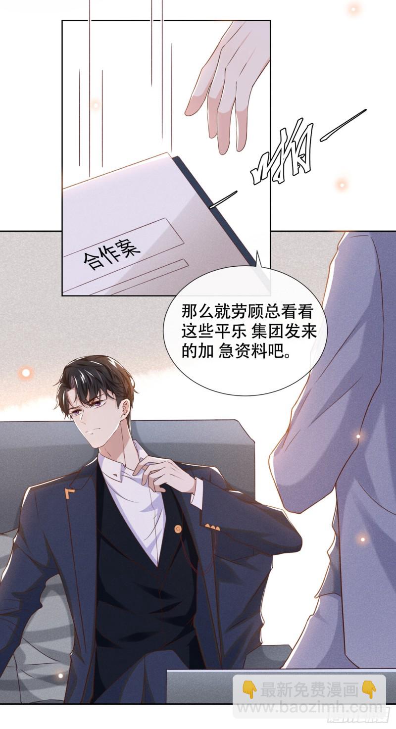 第27话 我要把你从他身边抢走-第31话