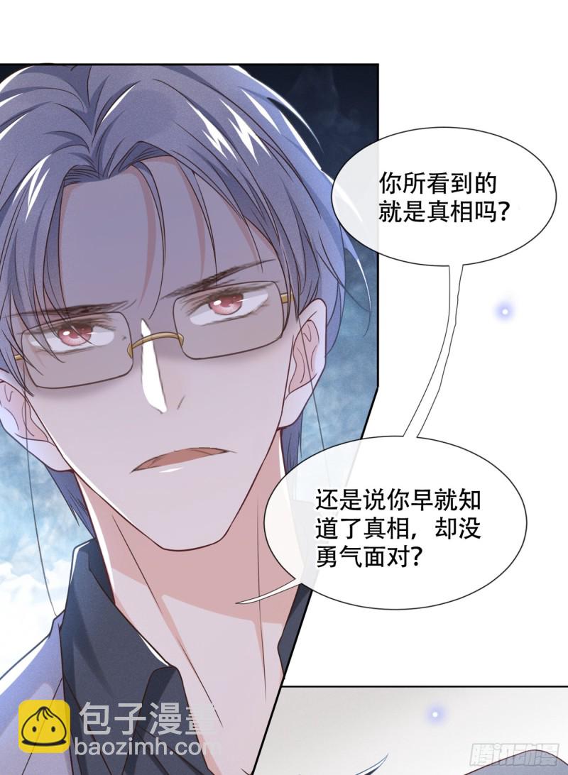 第27话 我要把你从他身边抢走-第31话