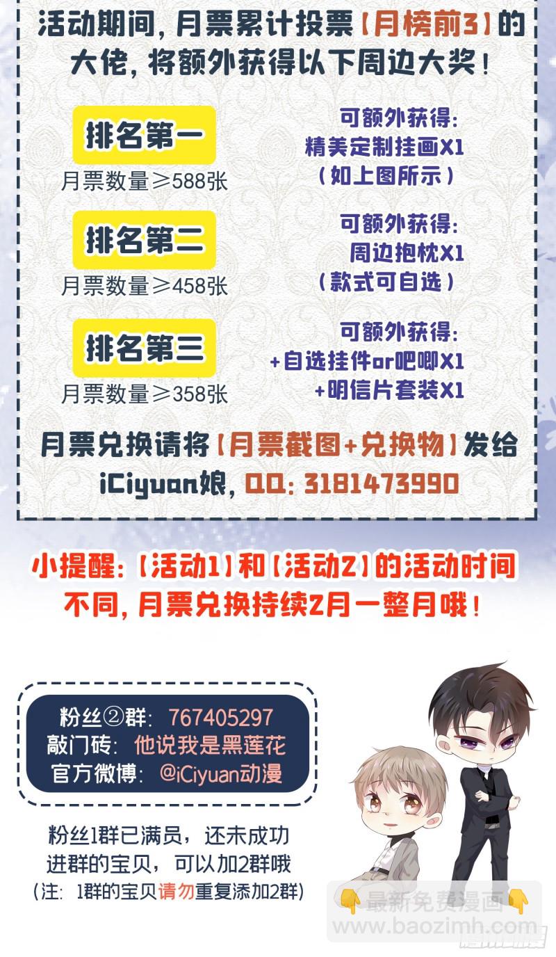 第27话 我要把你从他身边抢走-第31话