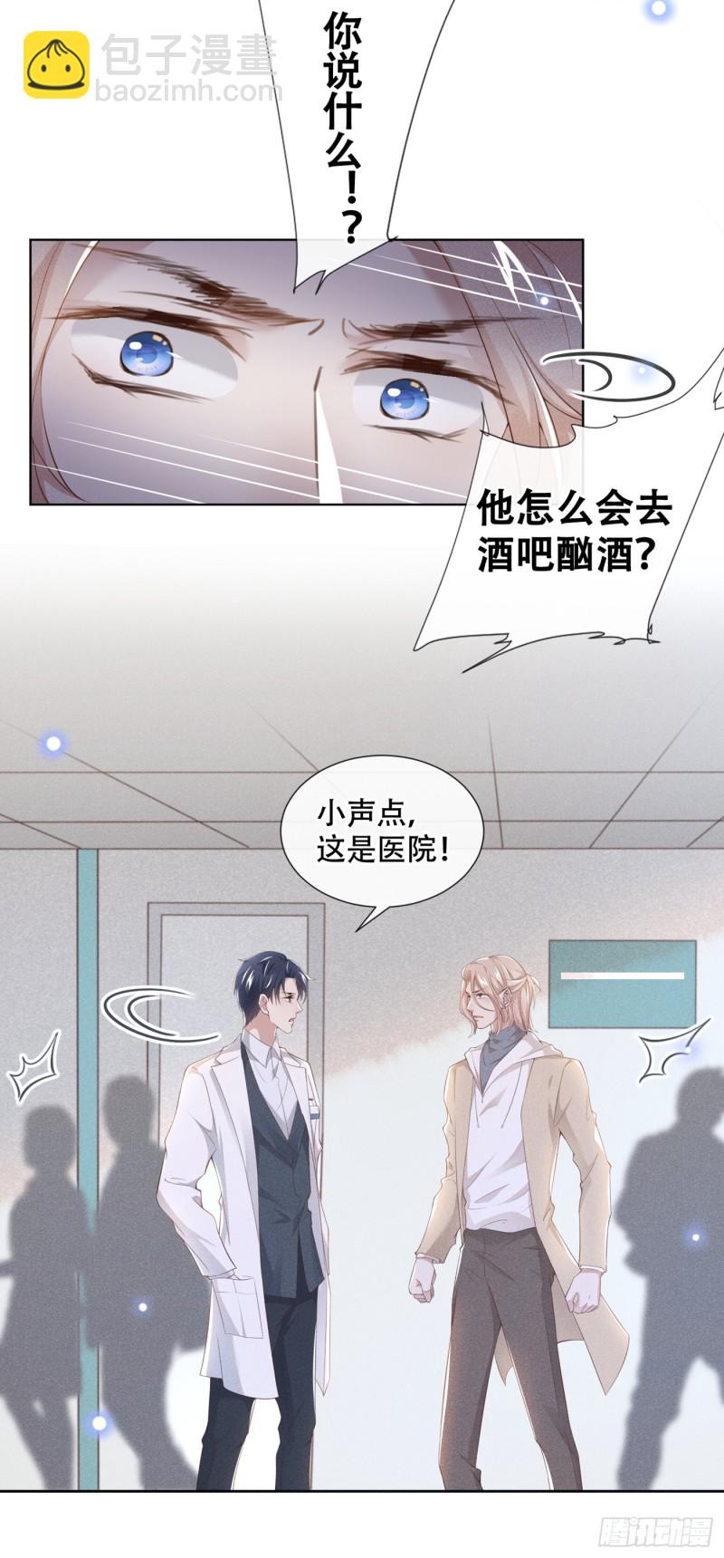 第27话 我要把你从他身边抢走-第31话