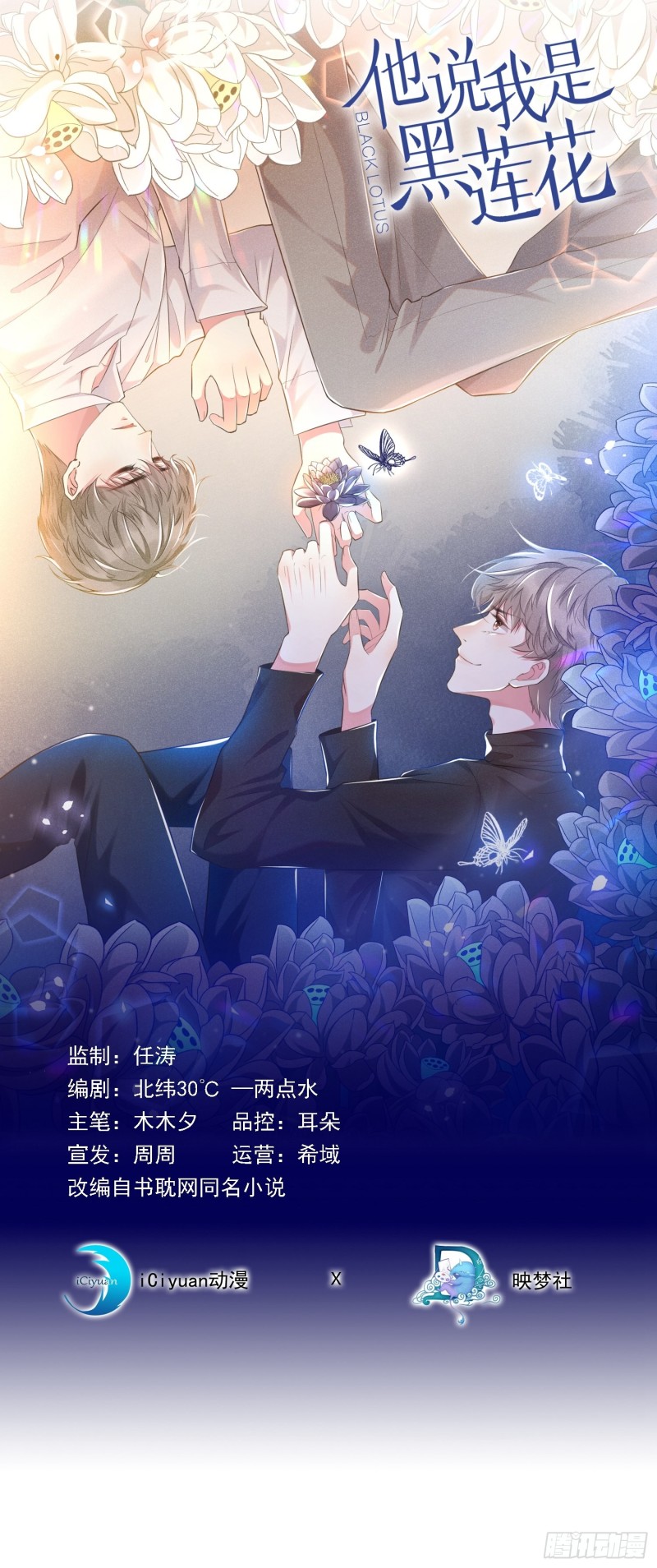 第29话 竟敢公然绿我？！-第33话