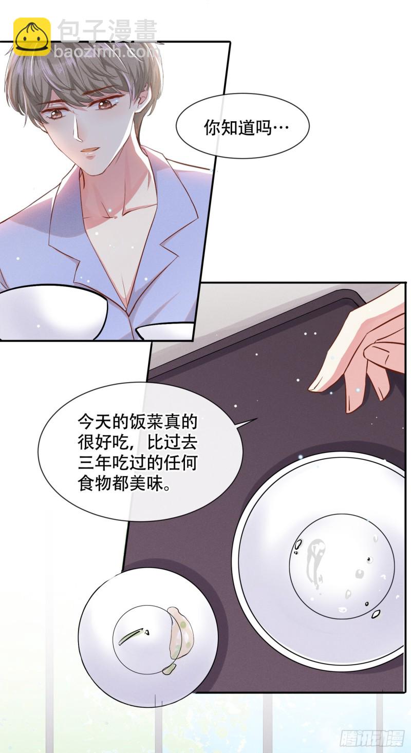 第29话 竟敢公然绿我？！-第33话