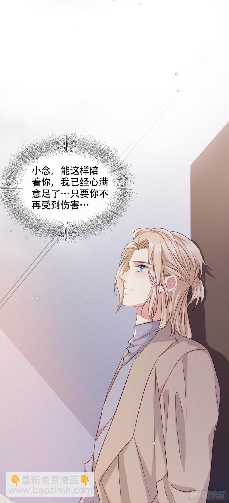 第29话 竟敢公然绿我？！-第33话