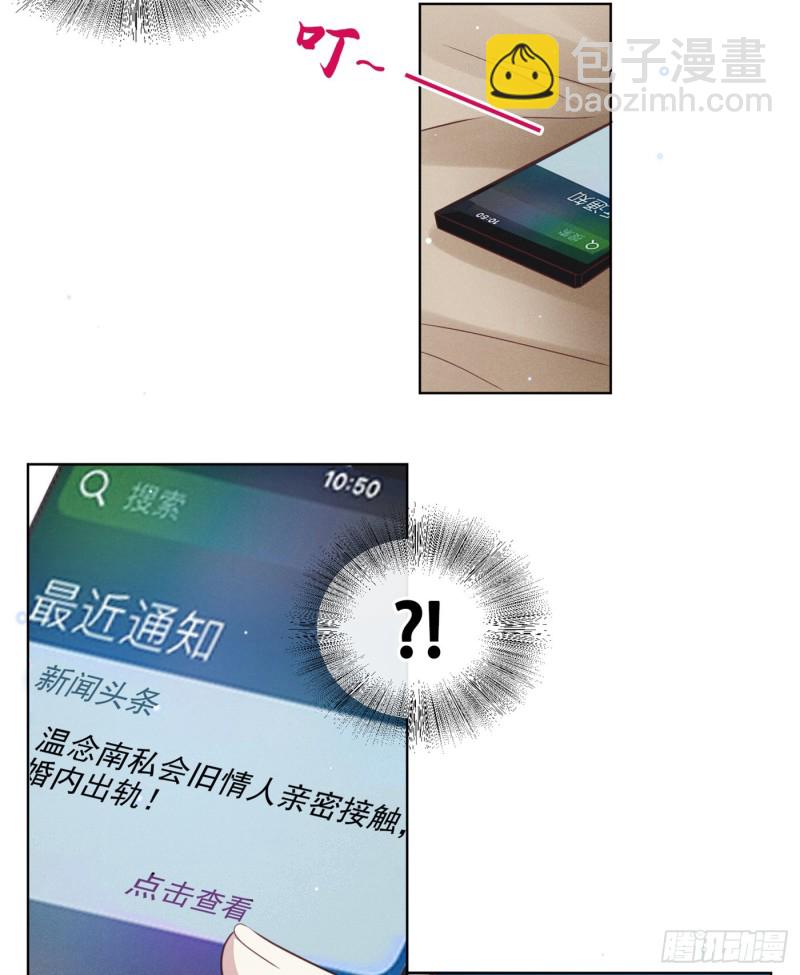 第29话 竟敢公然绿我？！-第33话