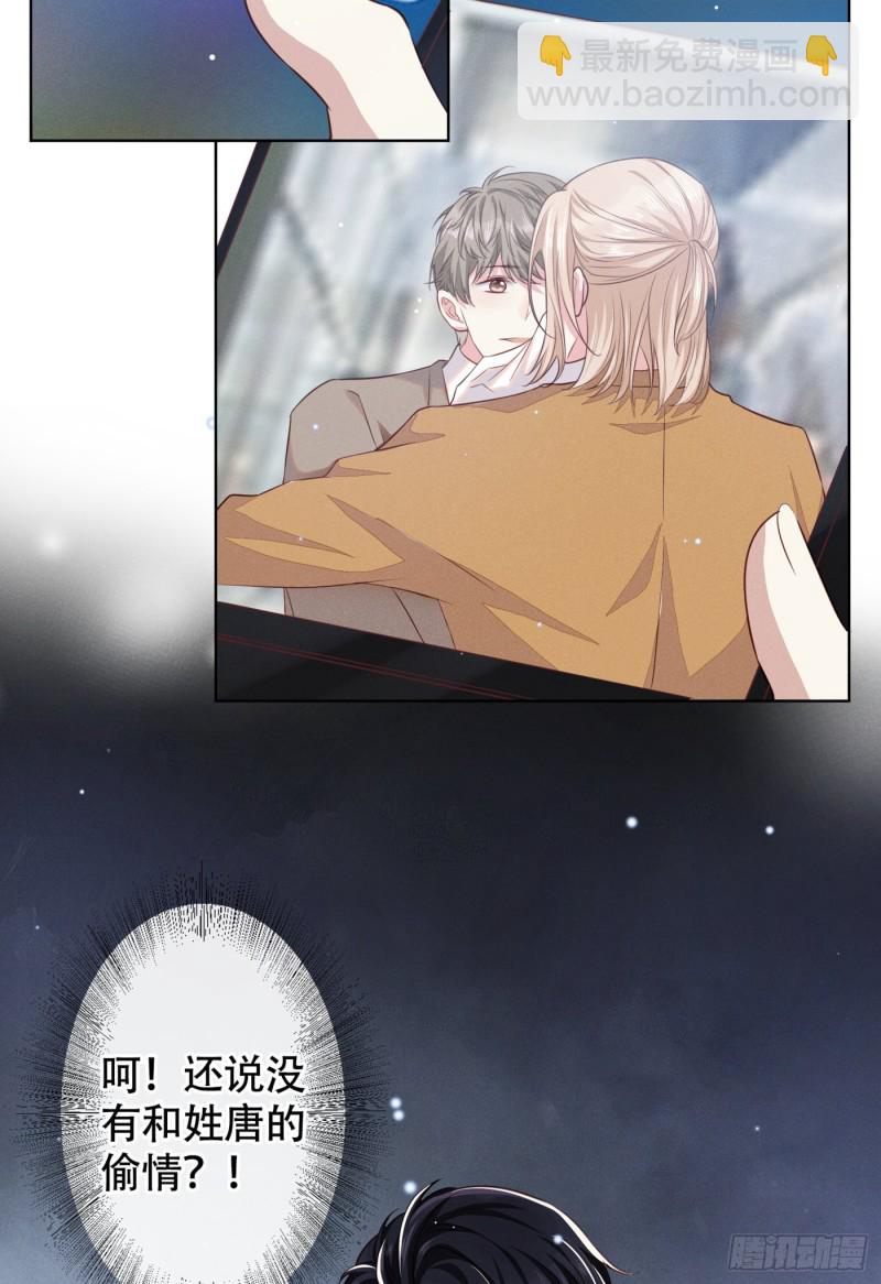 第29话 竟敢公然绿我？！-第33话
