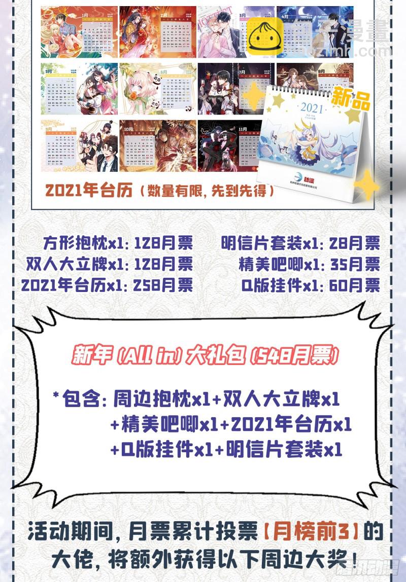 第29话 竟敢公然绿我？！-第33话