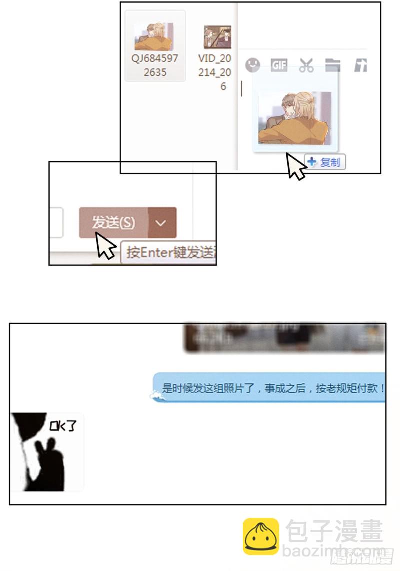 第29话 竟敢公然绿我？！-第33话