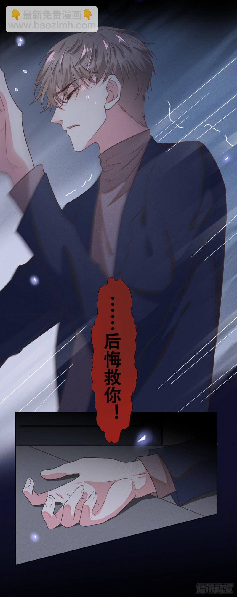 第31话 顾言笙&hellip;我后悔了&hellip;-第35话